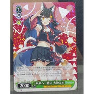 WS Weiss Schwarz HOLOLIVE HOL/W91-041  R