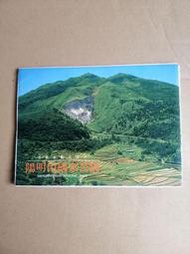 陽明山國家公園自然景觀明信片