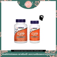 (พร้อมส่ง) NOW Foods 5-HTP Double Strength 200 mg 60 120 Veg Capsules