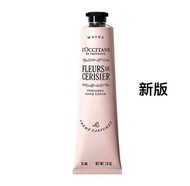 歐舒丹 櫻花護手霜 75ml (平行進口)