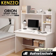 พร้อมส่ง KENZZO : ORION ชุดโต๊ะเรียน/ สำหรับอ่านหนังสือ/ โต๊ะคอมพิวเตอร์ Zanis เก้าอี้ One