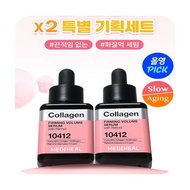 Mediheal Collagen Elasticity Volume Serum Double Plan