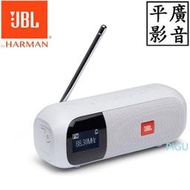 平廣 JBL TUNER2 FM 白色 藍芽喇叭 正台灣英大保一年 TUNER 2 可收音機 另售FLIP5 GO2 6