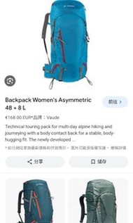 Backpack 背囊 女裝 ASYMMETRIC 48 + 8 L Vaude