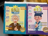 物理𤣩，中文王，