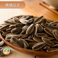 一方田[焦糖瓜子][桂圓紅棗瓜子][日月潭紅茶瓜子]-果實大顆飽滿，焦糖香濃每包300g