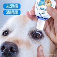 Pet Medicine Cat Drop Eye Liquid for Dogs Cats Eye Drops Dog Eye Keratinitis Antibacterial Anti-Inflammatory Remove Tea