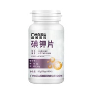 Baiyun Mountain iodine potassium tablet quick potassium supplement sports nutrition food stable iodi