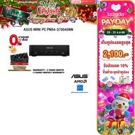 [เก็บคูปองลดสูงสุด 2,100.-][ผ่อน 0% 10 ด.]ASUS MINI PC PN54-S70045NN /Ryzen AI 7 350/ประกัน 3 Years 