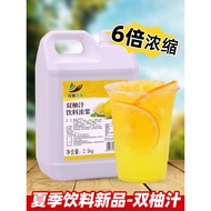 Double Grapefruit Juice Espresso Pulp 2.5kg Brewed Drink Grapefruit White Grapefruit Espresso Juice 