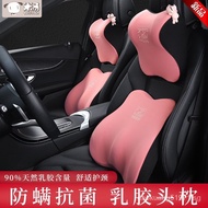 Icaroom Latex Automotive Headrest Neck Pillow Car Driver's Seat Waist Cushion Cute Car Pillow Four Seasons