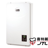 喜特麗 數位恆溫13L強制排氣熱水器 JT-H1322(桶裝瓦斯適用)