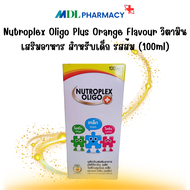 Nutroplex Oligo Plus วิตามินเสริมอาหาร สำหรับเด็ก รสส้ม 100 ml