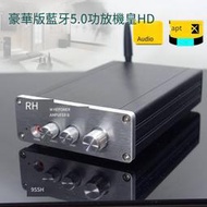 偉良BL50A QCC3034 QCC5125藍牙5.0數字HIFI功放機  LDAC帶解碼