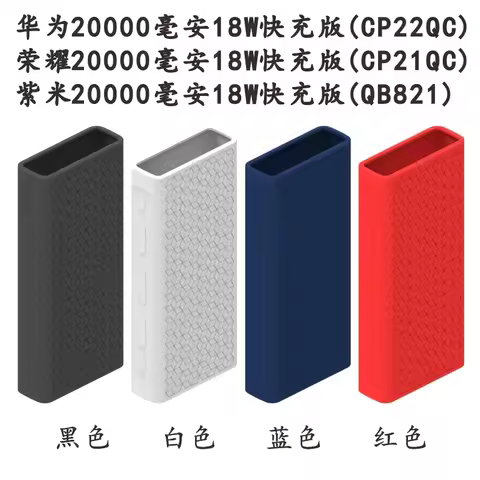 Protect silicon case For ZMI QB821 20000mAh Portable Power Bank 17W fast External Phone Battery Char