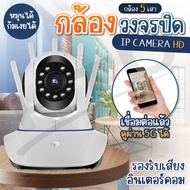 ( ส่งจากไทย ) กล้องวงจรปิด กล้อง 5 เสา ใช้ง่าย ไม่ต้องลงทะเบียน ติดตั้งภายในบ้าน IP Camera HD เชื่อมต่อกับ Wifi บ้าน 2.4G กล้องไวไฟ ใช้งานภายในบ้าน