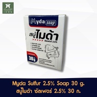 Myda Sulfur 2.5% Soap 30 g. สบู่ไมด้า ซัลเฟอร์ 2.5% 30 กรัม