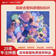 Plastic Puzzle 5 Pieces Flat Puzzle Adult Version Puzzle Highly Difficult