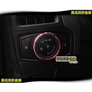 Inexplicable Warehouse [CS046/FS076/US002/KS064/DS031 Headlight Switch Bright Ring] New Focus MK3.5