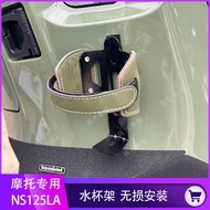 Pemegang cawan air vintage NS125LA Victoria 150 diubahsuai aksesori Fei Ge 150 Qiao Ge 125 tanpa lub