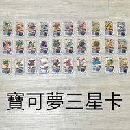 二手～寶可夢 Ga-Ole機台 台版寶夢pokemon gaole 神奇寶貝 三星卡 （30張390元）