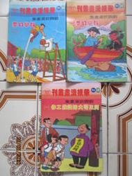 【冬瓜妹】華視漫畫叢刊 劉興欽漫畫集科學夢幻1+2．阿三哥大嬸婆找工作1 共3本 無釘無章(華視．1984年版)