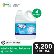 [ยกลัง] Lipon F Food Grade Flavor ผลิตภัณฑ์ล้างจาน ไลปอน เอฟ สูตรอนามัย 3,200 มล. 4 ชิ้น