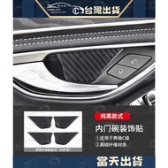 BENZ W205 C250 C300 w213 GLC Modified Carbon Fiber Interior Sticker c180 C300 Car Door Bowl
