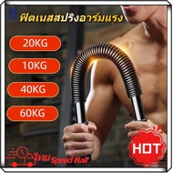 LR Spring Dumbbell Grip 20/30/40/60KG Arm Shape Load Fitness Equipment