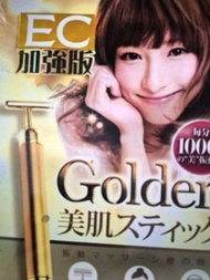 24K黃金美容棒
