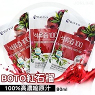 現貨【韓國 BOTO 100%石榴果汁/ 一箱100包】