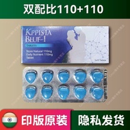 India Printing Version [Peak Blue 110+110 Dual-Effect Tablets] Men Nutritional Energy Supplement Two