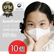 [白色] 韓國製 Good Feeling KF94 兒童 2D 口罩 - 10個 (S-Size)(5個 1包)