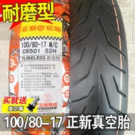 正新輪胎 100/80/90-17 機車外胎 10080半熱熔前輪R後輪真空胎