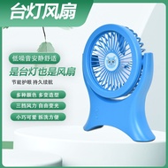 PORTABLE FAN+LAMP-WALK DIARY S1 SMALL DESK FAN BATTERY OPERATED FAN AND LED NIGHT LIGHT 2in1 ZC-6001