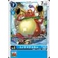 Bt14 - Digimon Card - BT14-028