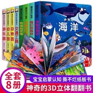 Children 3-6 Years Old Book Hidden Little Secrets Baby Flip Book 3-6 Years Old Early Education Enlig