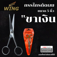 WING กรรไกรจัดคู่ 2 เล่มสุดคุ้ม!! WING กรรไกรตัด&amp;ซอย  กรรไกร ตัดผม ซอยผม ด้ามทองเหลือง ขนาด 6.5 นิ้ว ของแท้จากประเทศญี่ปุ่น by Montools(ม่อนทูลส์)