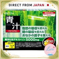 Ito Kanpo Pharmaceutical Aojiru Metapro Aojiru (approximately 1 serving) - Functional Food LURI.JAPA