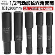 1/2 Small Air Gun Socket Dafei Square 12.5mm Electric Wrench Long 27mm Socket Extended Woodworking 1
