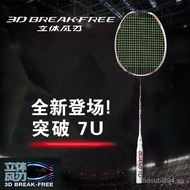 Ultra-Light Badminton Racket Attack-Resistant Badminton Racket Men and Women Entertainment Racket Carbon Fiber Badminton Racket