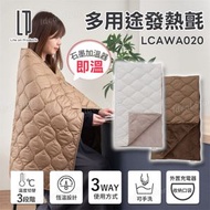 USB供電式多用途發熱毯 LCAWA020｜三用發熱毯｜發熱暖氈｜電暖墊｜暖手器｜暖手寶｜暖腳墊｜發熱毛毯