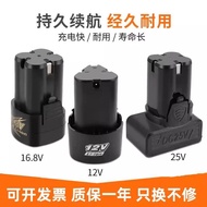 Longy Longyun 12v Electric Drill Battery 16.8V25V Lithium Battery Charger Household Power Tools Scre
