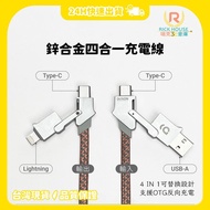 [GUXON x iWalk] Zinc Alloy Four-in-One Charging Cable Fast Charging Cable Charging Cable Charging Ca