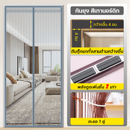 🥇2024 ตาข่ายคิงคองที่แข็ง🥇 ARIDOO ม่านกันยุง ไม่ต้องเจาะรู สิ่งจำเป็นสำหรับฤดูร้อน ม่านติดประตู รูตา