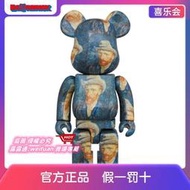 悅享購✨官方正品 Bearbrick 積木熊 梵高自畫像 1000%暴力熊 BE@RBRICK