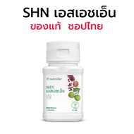 Thai Shop Products Nutrilite SHN Hydrolyzed Collagen Add Nutrients To Your Skin Size 60 Tablets Amwa