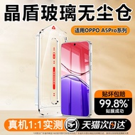[Dust-Free Warehouse] Suitable for OPPOA5Pro Tempered Film OPPOa5pro Mobile Phone Film OPPO Protecti