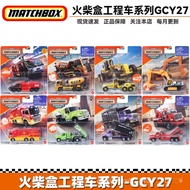 Matchbox Simulation Engineering Vehicle Collectible Alloy Car Model Boys Toy Fire Truck Excavator Do