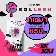 ┃🪂 BALLEEN RENATAR บอลลีน เรนาต้า คุมหิว เผาผลาญ ไขมัน ควบคุมน้ำหนัก บอลอีน ดีท็อกซ์ หุ่นดี
